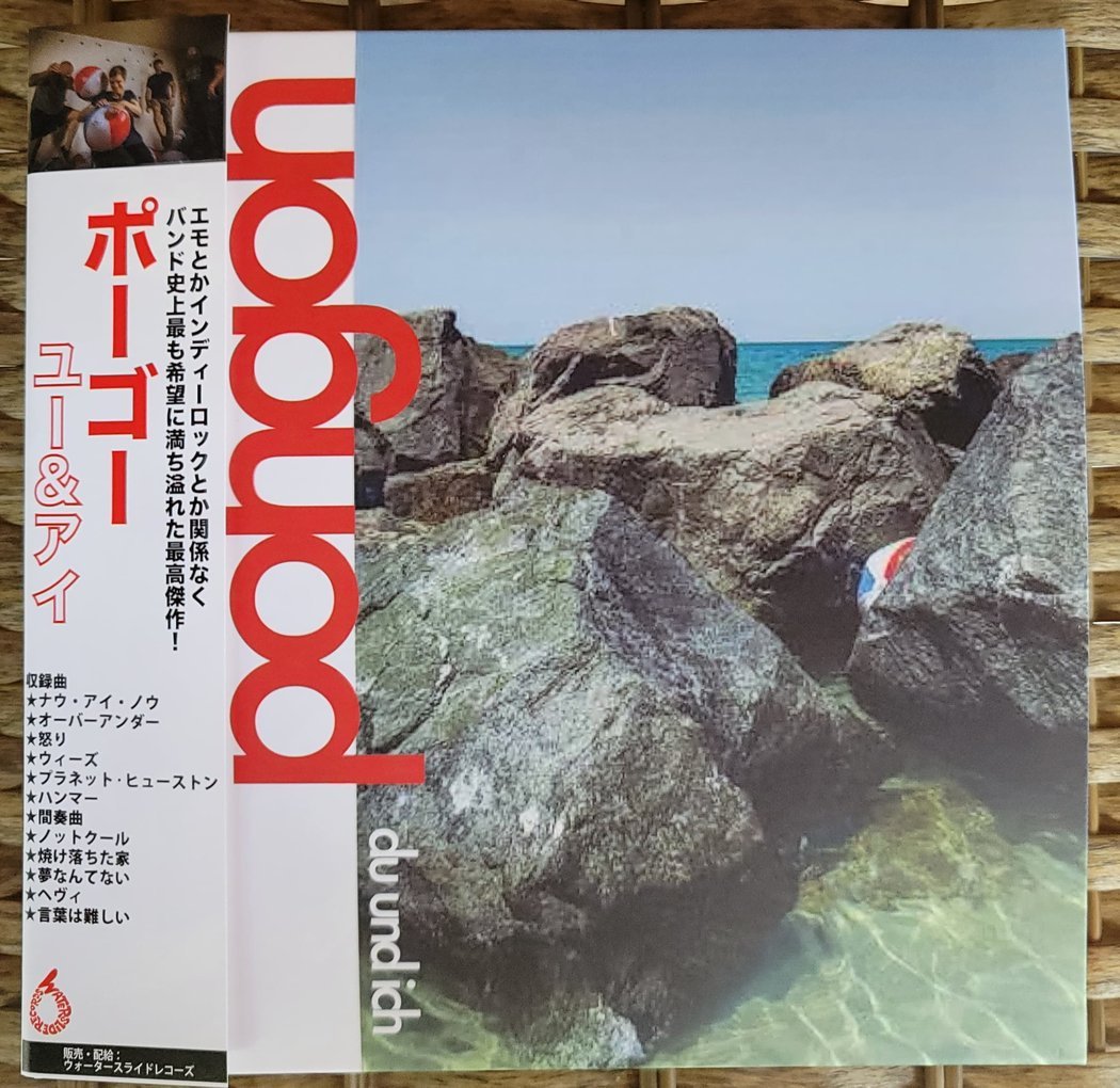Pohgoh: du und ich: CD (Japanese Import) - Steadfast Records