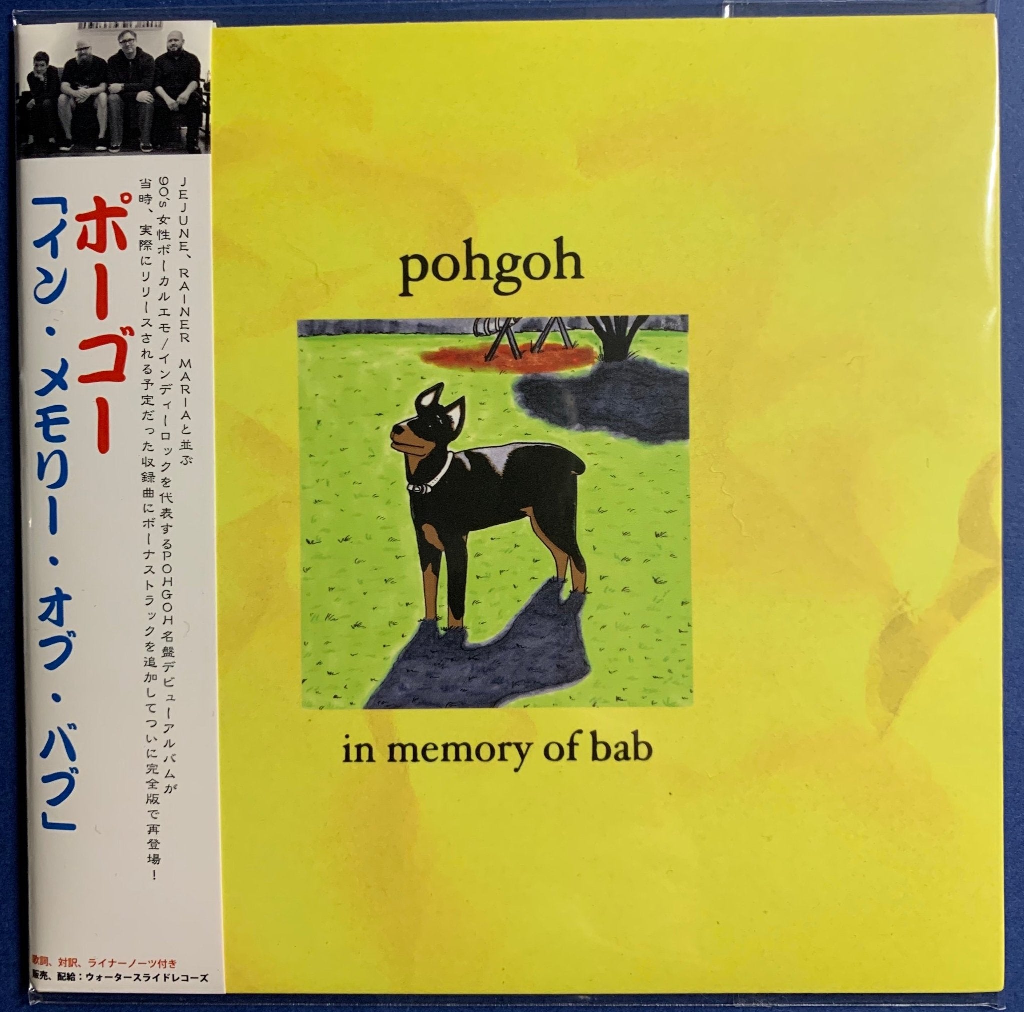 Pohgoh: In Memory of Bab: CD (Japanese Import) - Steadfast Records